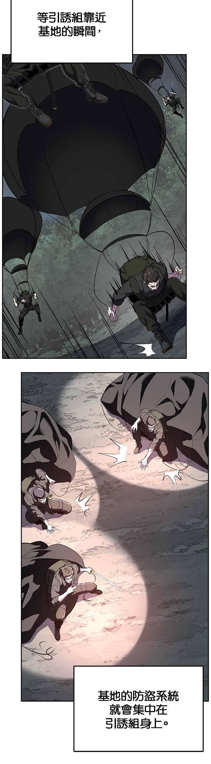 死神少年 - [第2部第144话] 潜入奥兹亚基地 - 第24张图