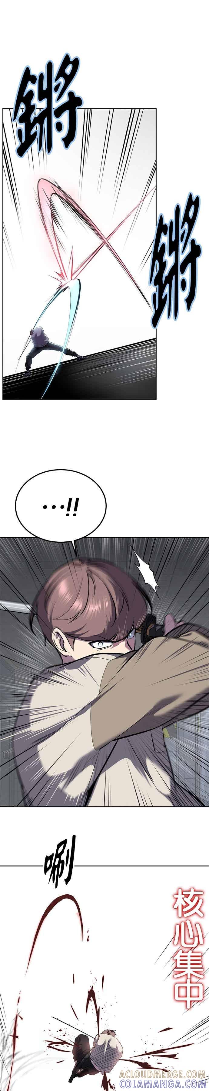 死神少年 - [第2部第147话] 用餐时间 - 第13张图