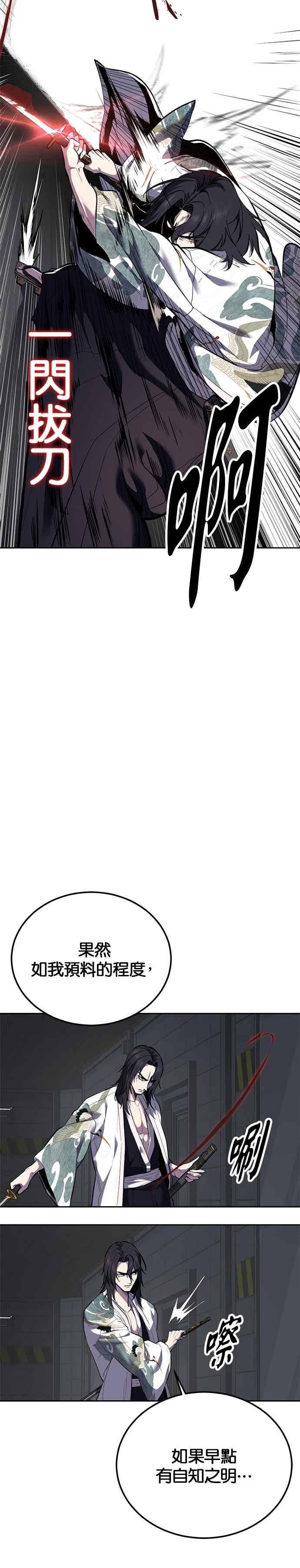 死神少年 - [第2部第147话] 用餐时间 - 第14张图