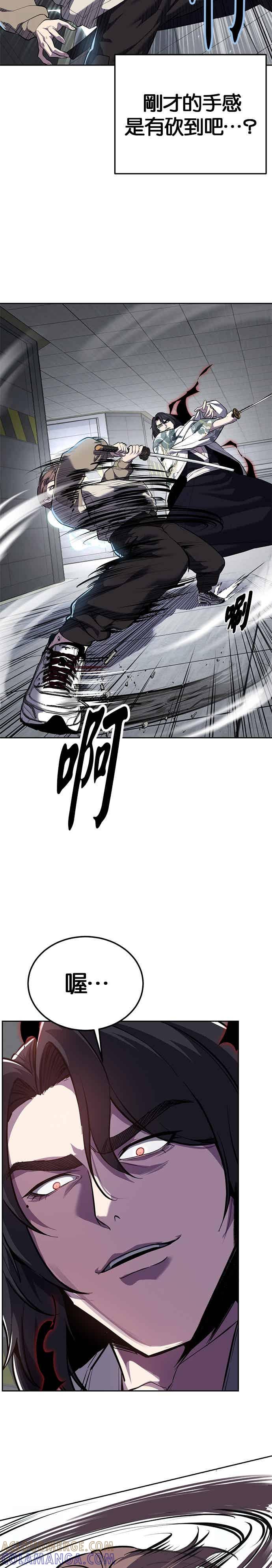 死神少年 - [第2部第147话] 用餐时间 - 第16张图