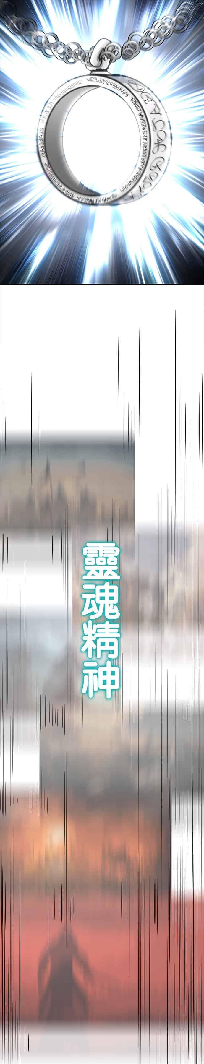 死神少年 - [第2部第147话] 用餐时间 - 第11张图