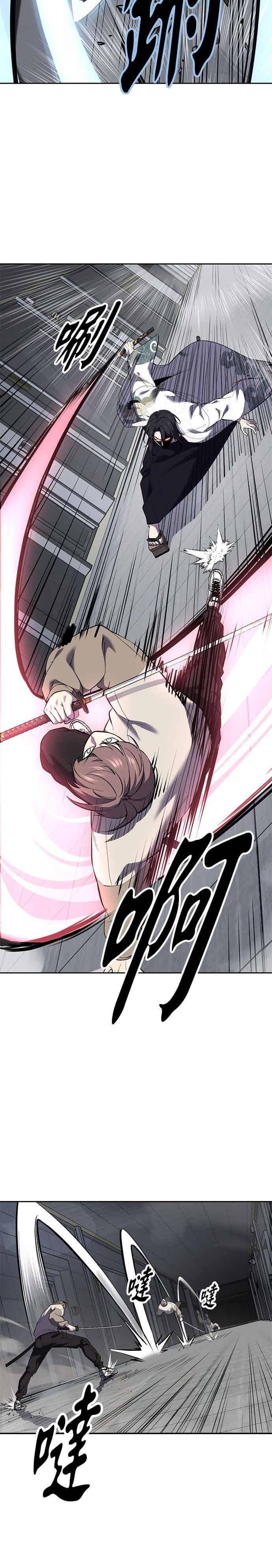 死神少年 - [第2部第147话] 用餐时间 - 第18张图