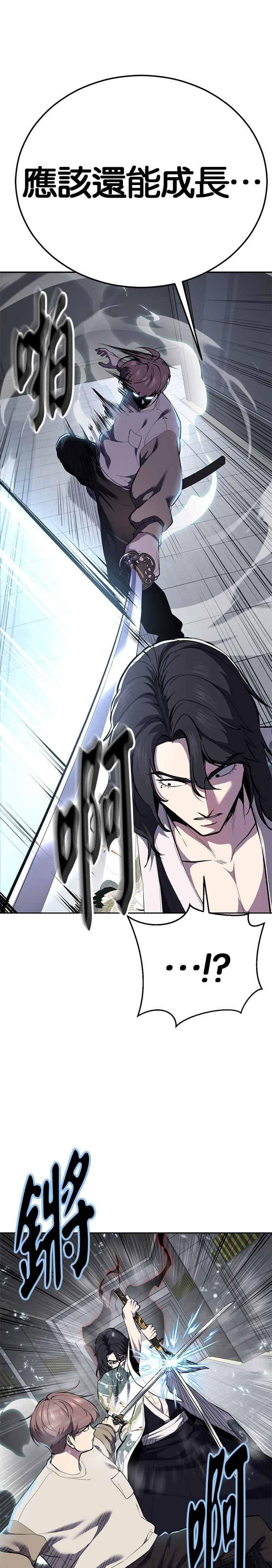 死神少年 - [第2部第147话] 用餐时间 - 第15张图