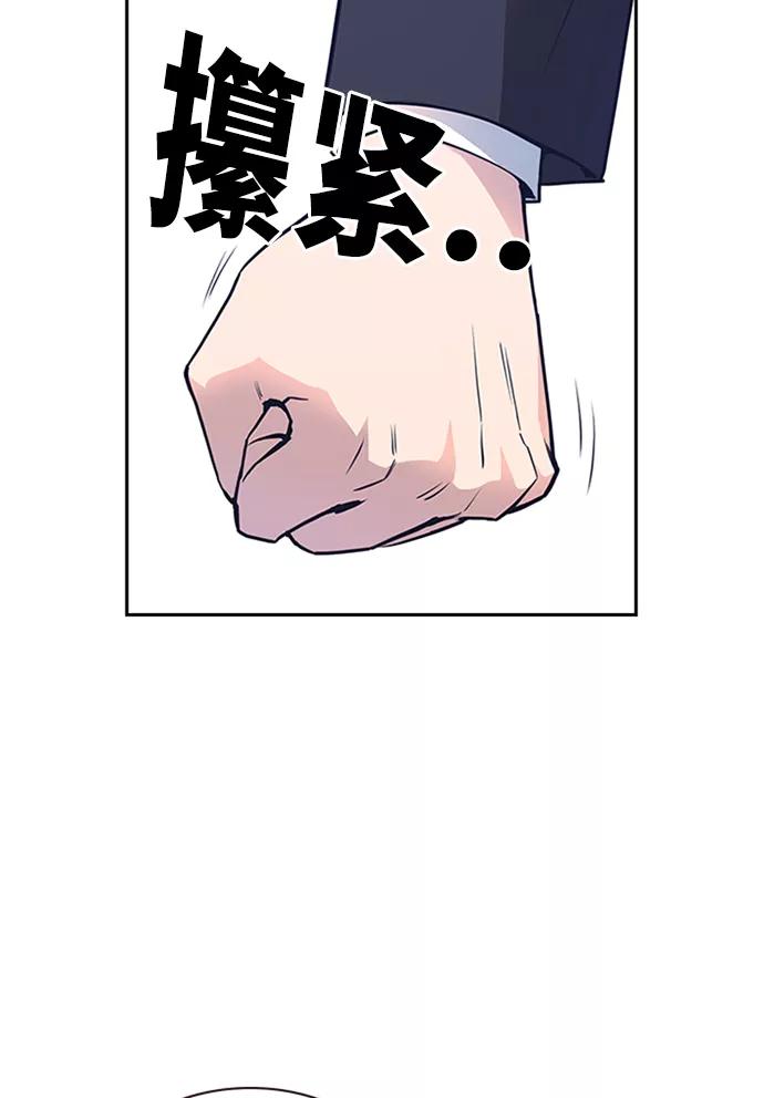 《痞子学霸》第2话 第115页