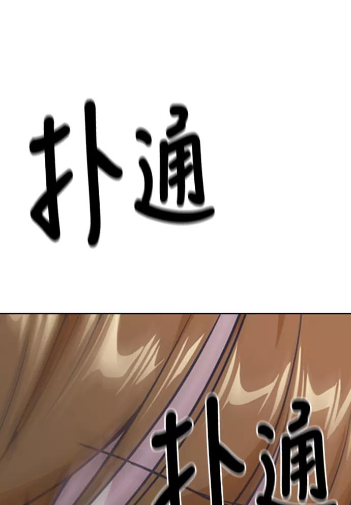 《痞子学霸》第2话 第107页