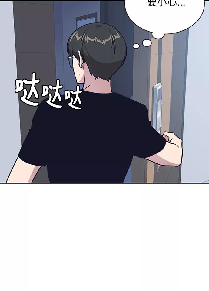 《痞子学霸》第2话 第19页