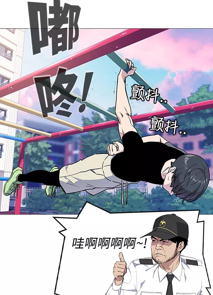 《痞子学霸》第2话 第7页