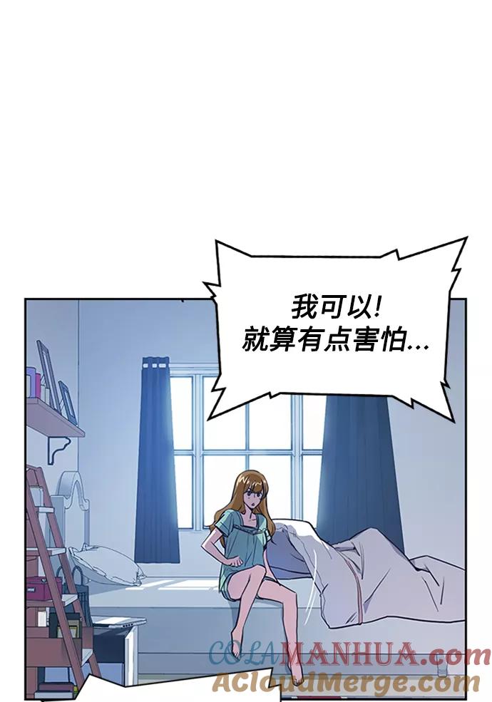 《痞子学霸》第2话 第41页