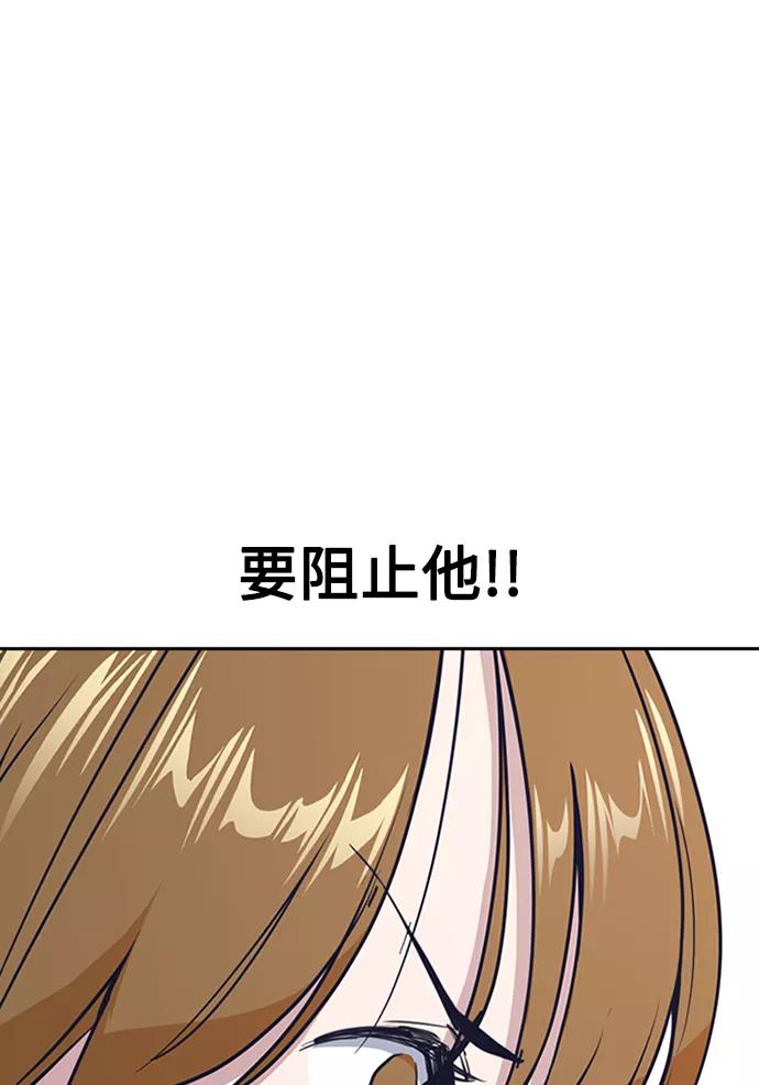 《痞子学霸》第2话 第99页