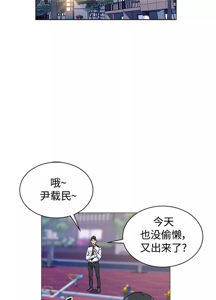 《痞子学霸》第2话 第3页