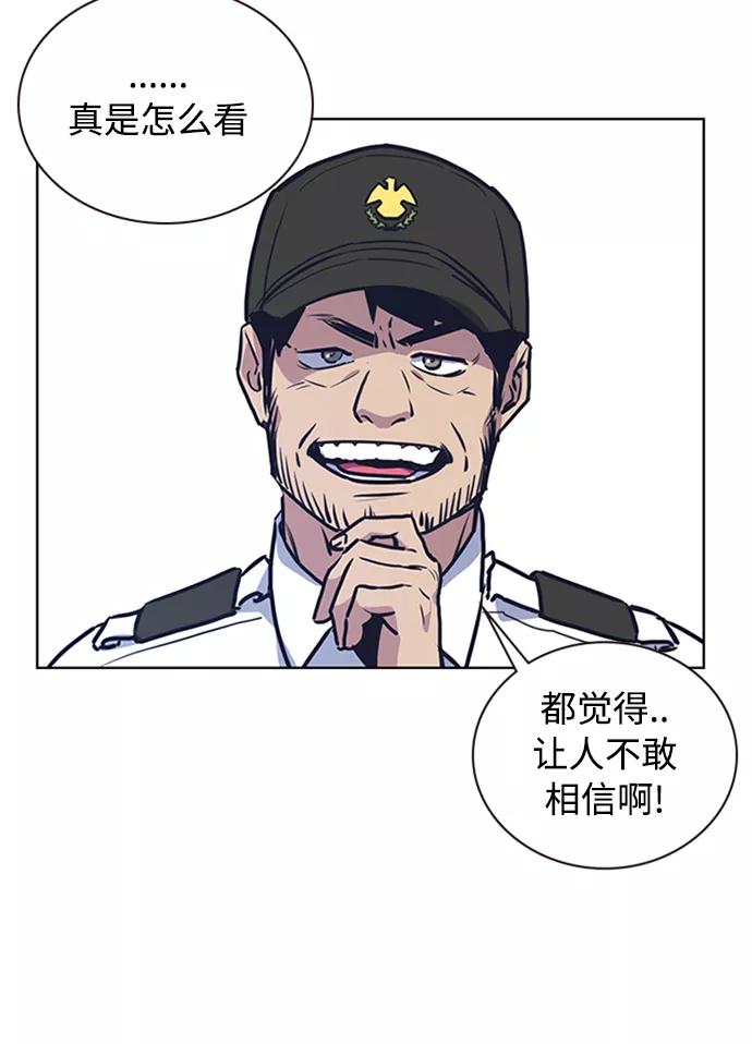 《痞子学霸》第2话 第11页