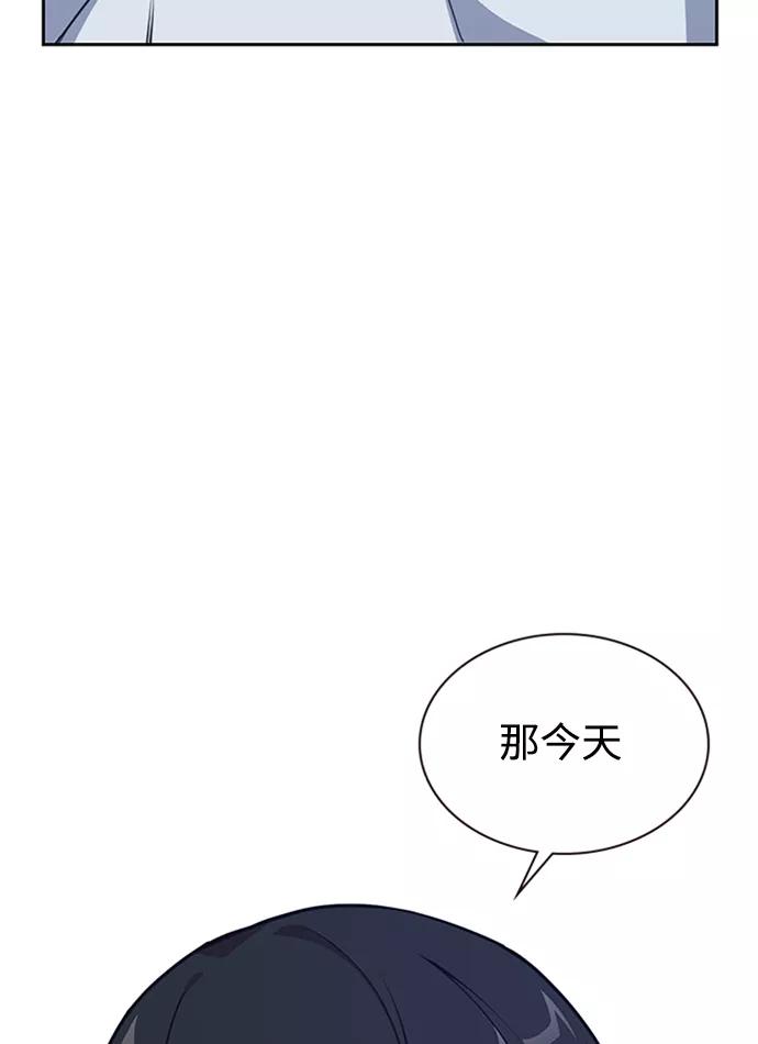 《痞子学霸》第2话 第28页
