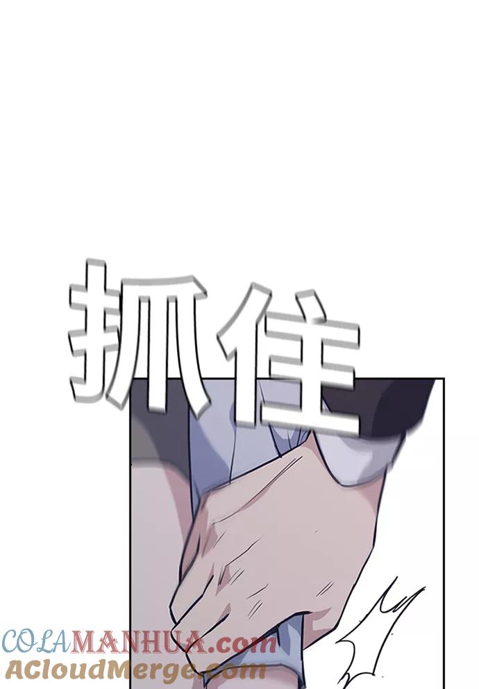 《痞子学霸》第2话 第109页