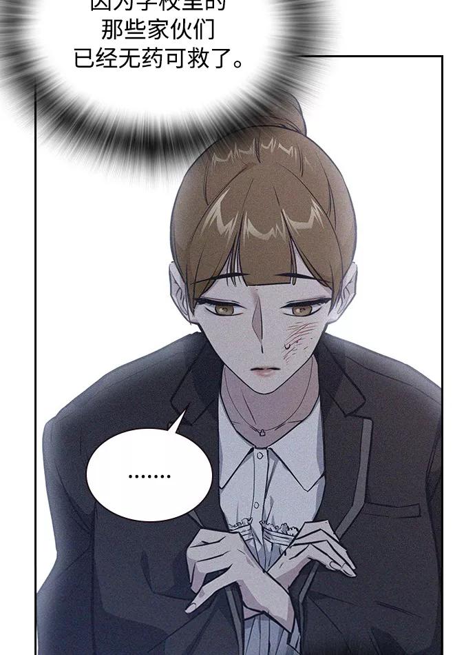 《痞子学霸》第2话 第38页