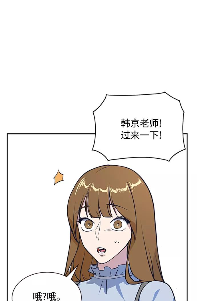 《痞子学霸》第2话 第76页