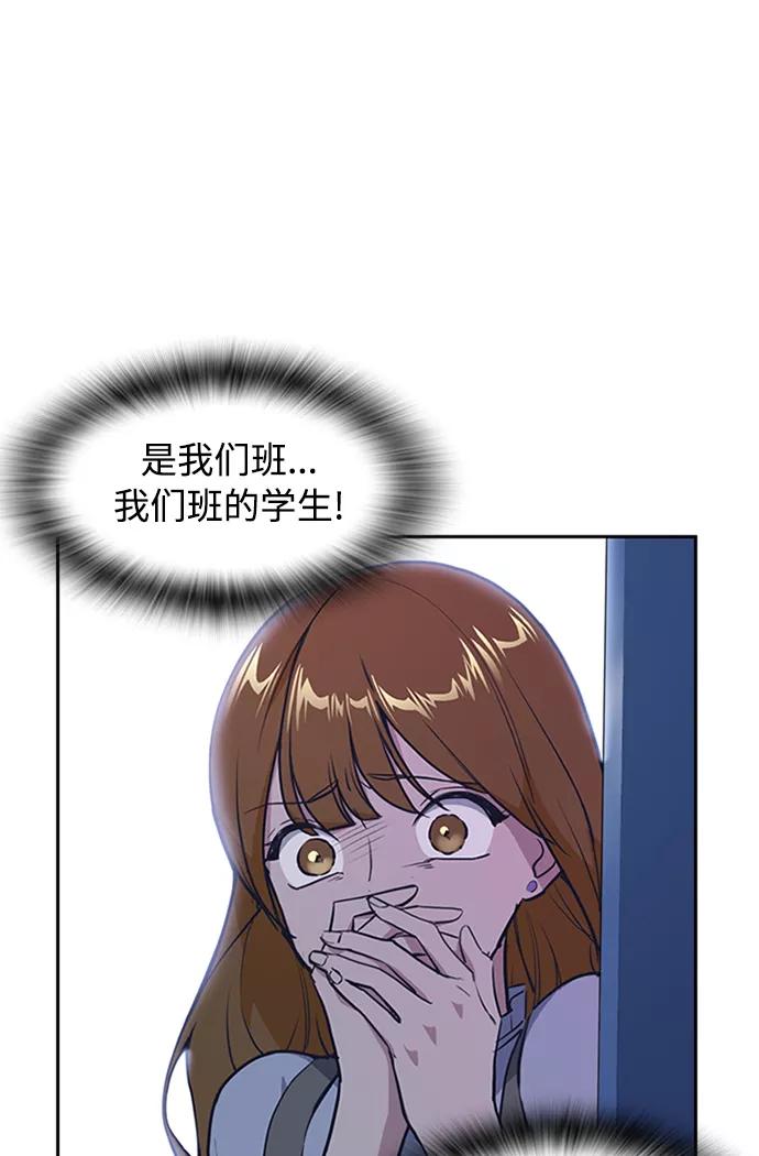 《痞子学霸》第2话 第94页