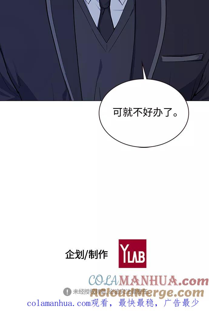 《痞子学霸》第2话 第117页