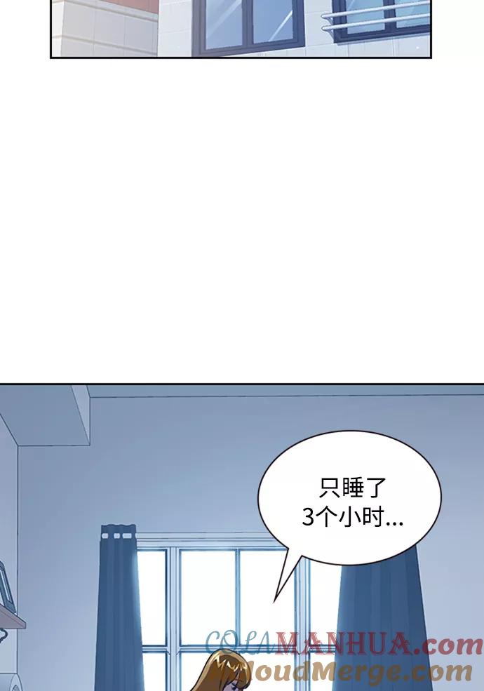 《痞子学霸》第2话 第33页