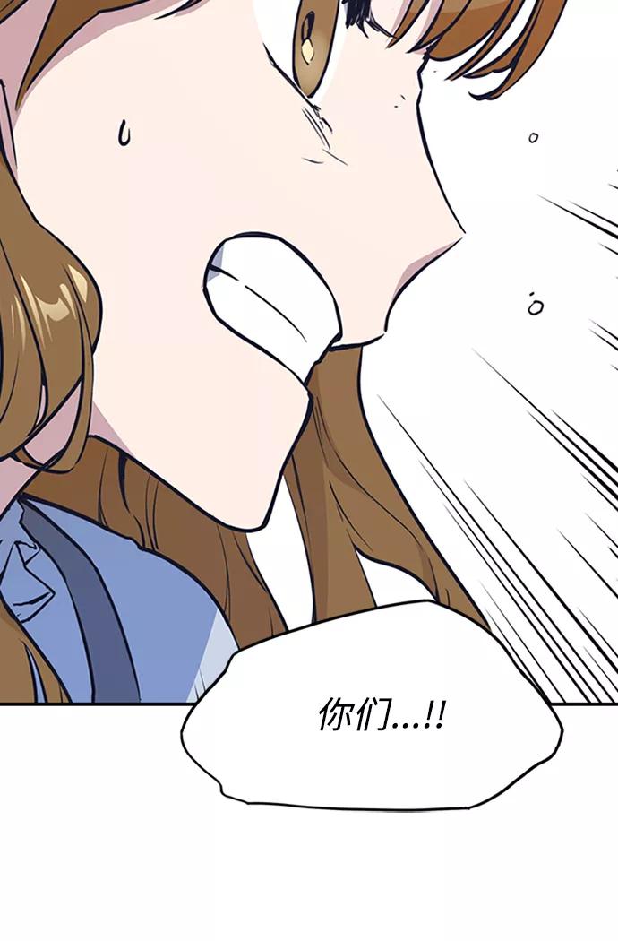 《痞子学霸》第2话 第100页