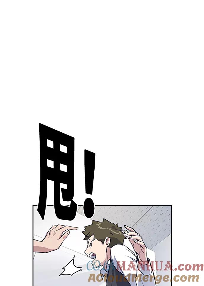 《痞子学霸》第2话 第69页