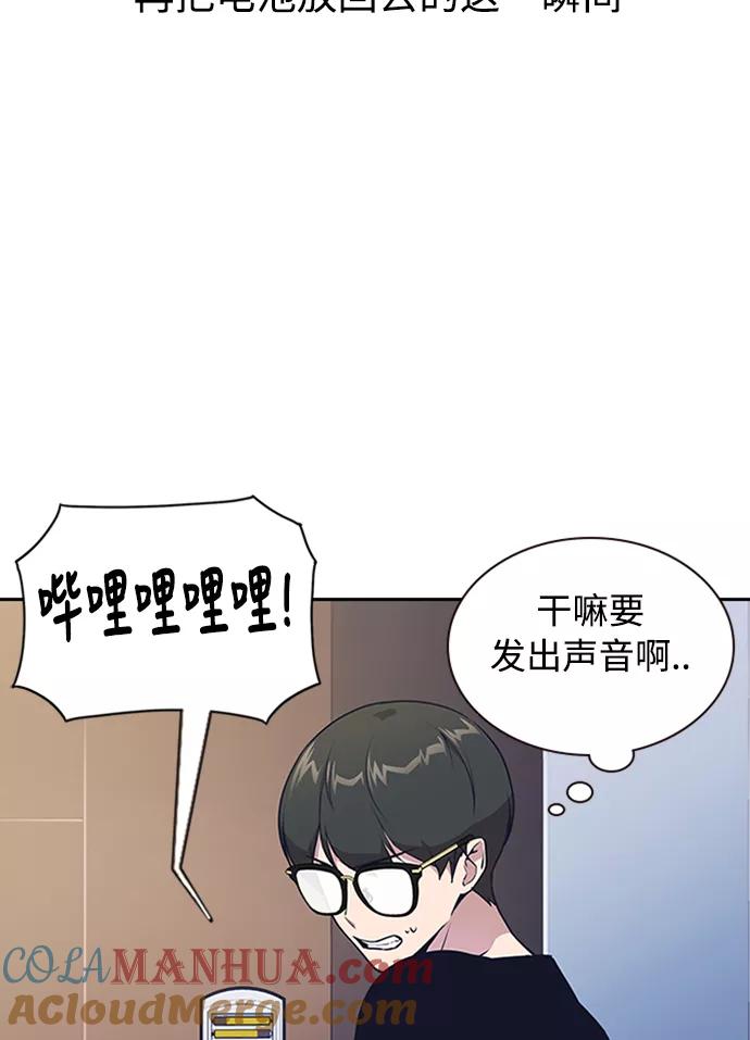 《痞子学霸》第2话 第21页