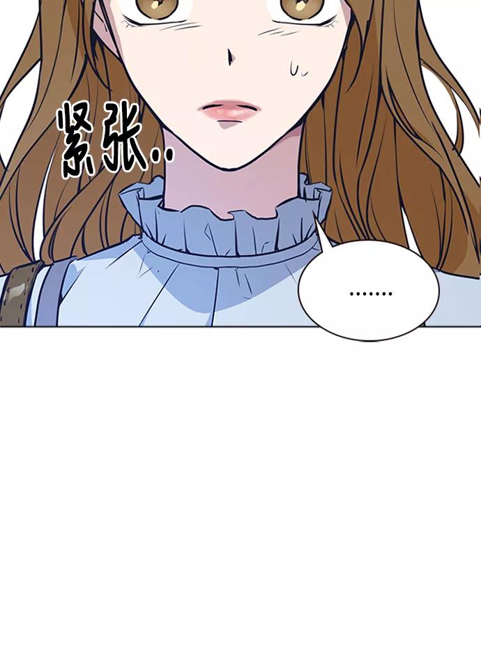 《痞子学霸》第2话 第46页