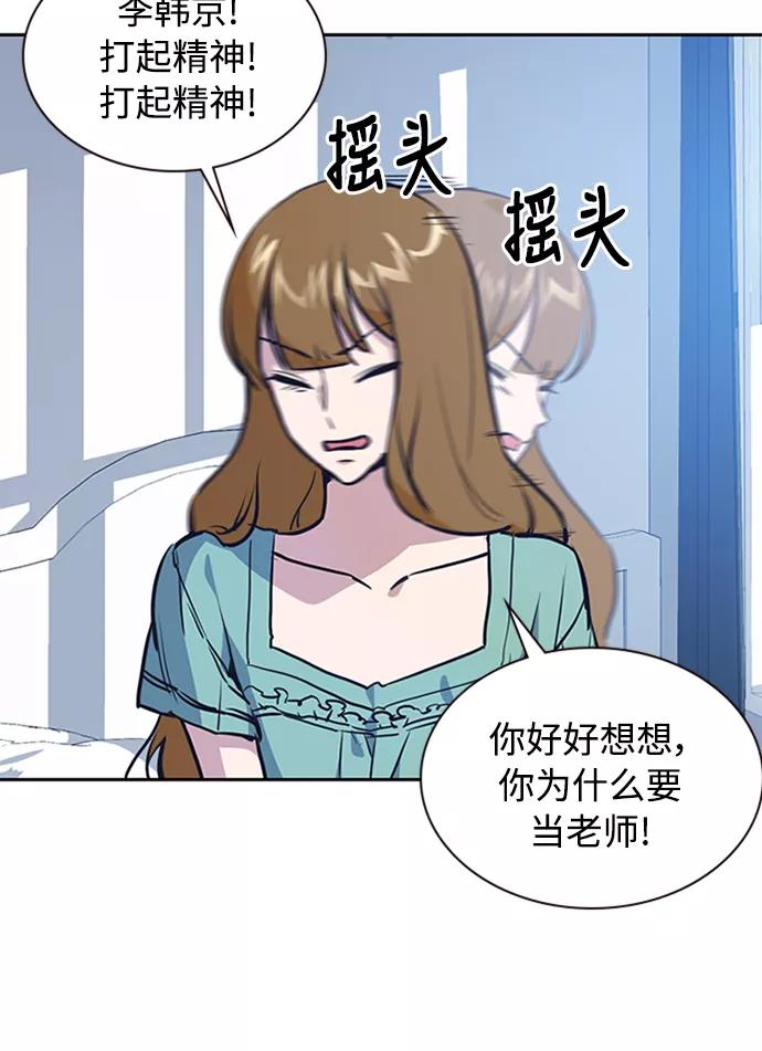 《痞子学霸》第2话 第40页
