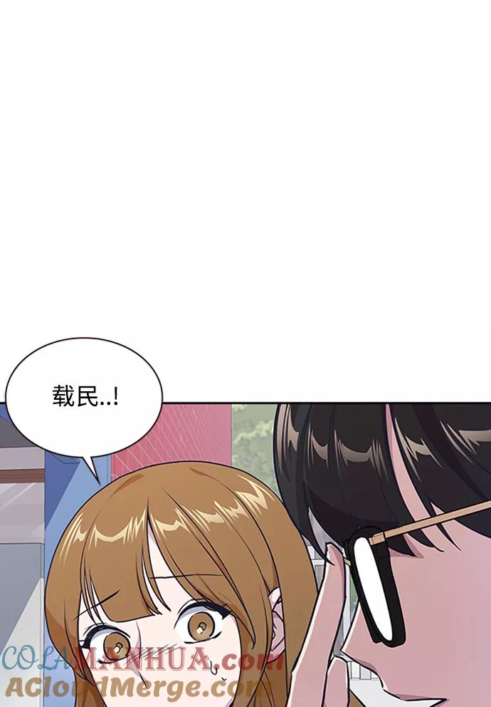 《痞子学霸》第2话 第113页