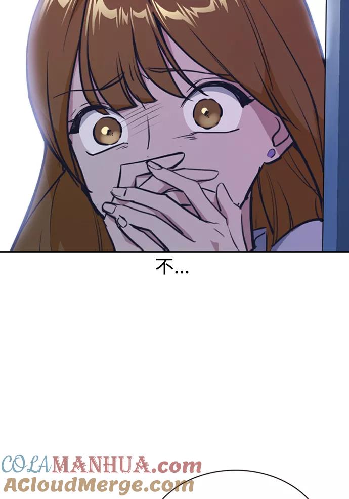 《痞子学霸》第2话 第97页