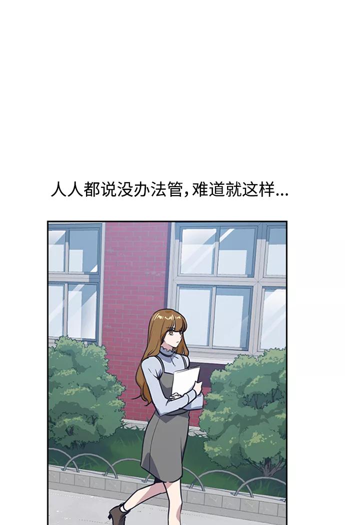 《痞子学霸》第2话 第84页