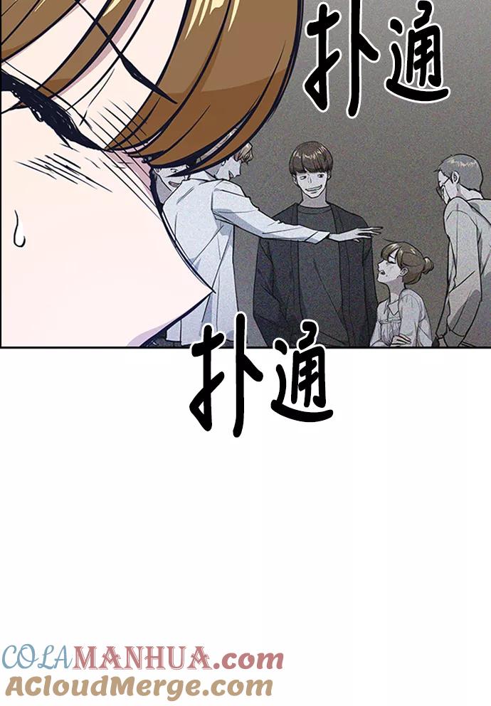 《痞子学霸》第2话 第105页
