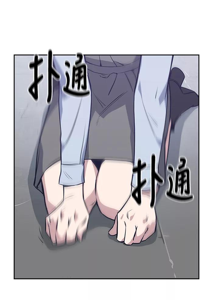 《痞子学霸》第2话 第106页