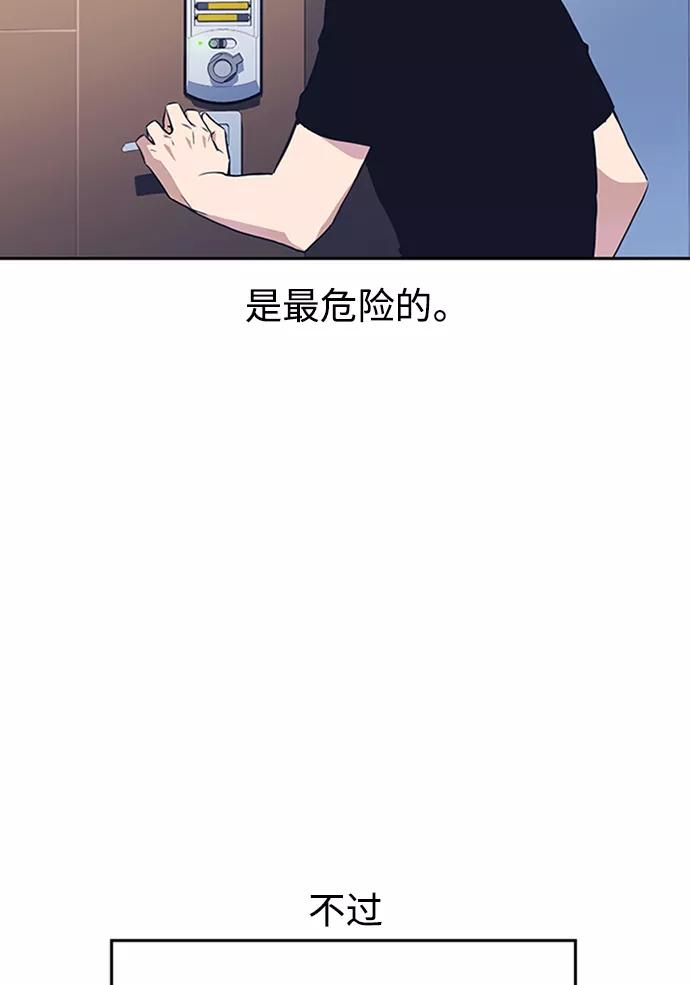 《痞子学霸》第2话 第22页