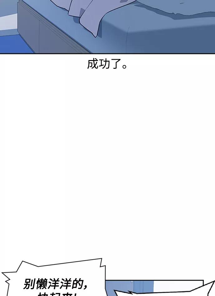 《痞子学霸》第2话 第26页