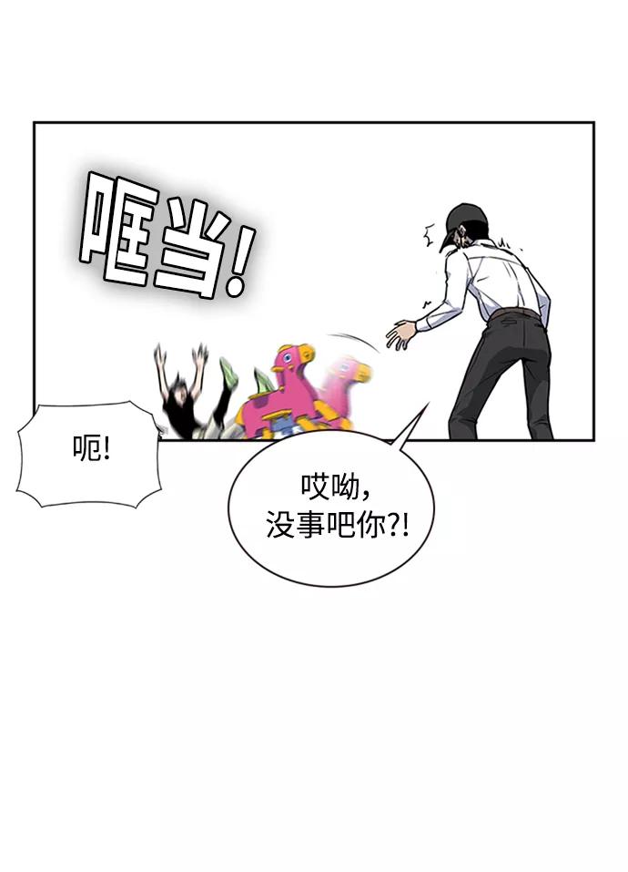 《痞子学霸》第2话 第15页