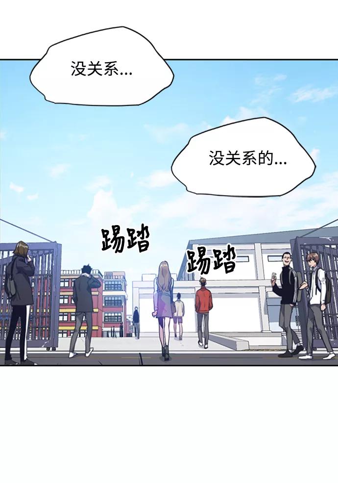 《痞子学霸》第2话 第47页