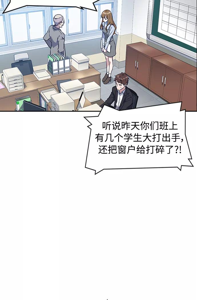 《痞子学霸》第2话 第78页