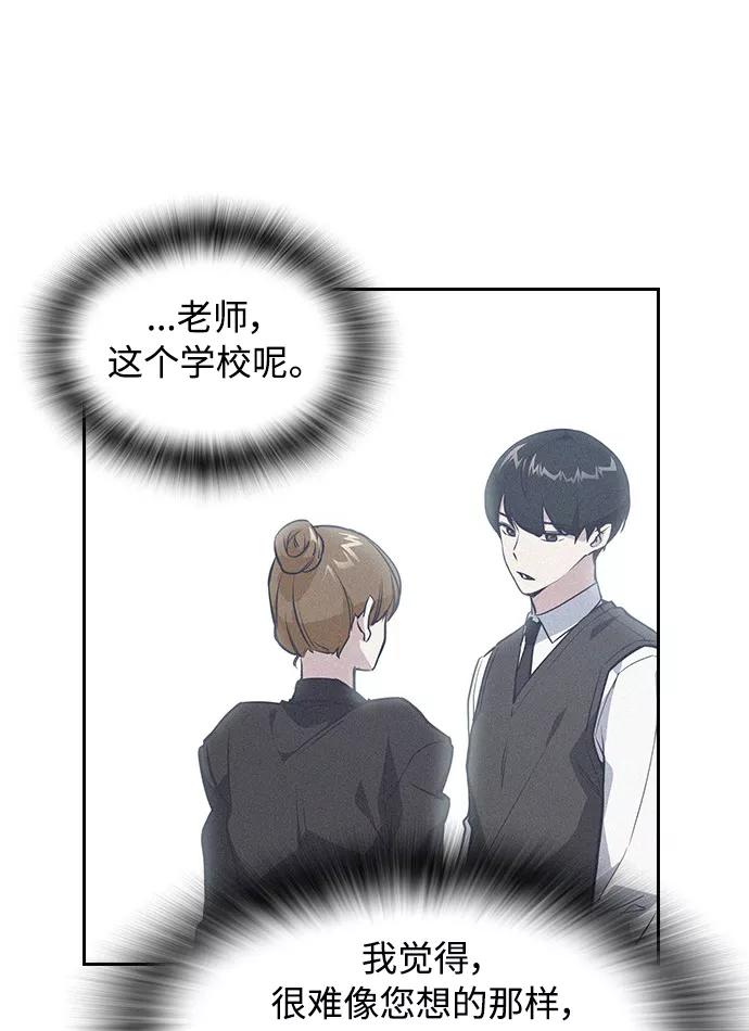 《痞子学霸》第2话 第36页
