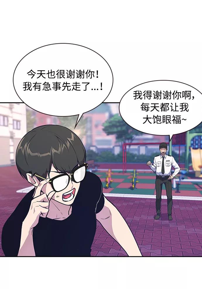 《痞子学霸》第2话 第16页
