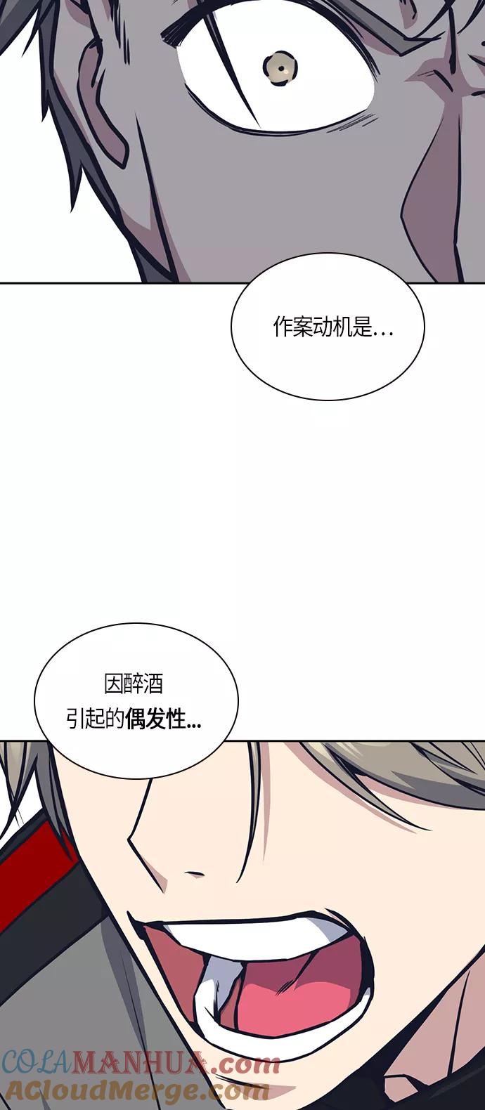 《痞子学霸》第29话 第34页