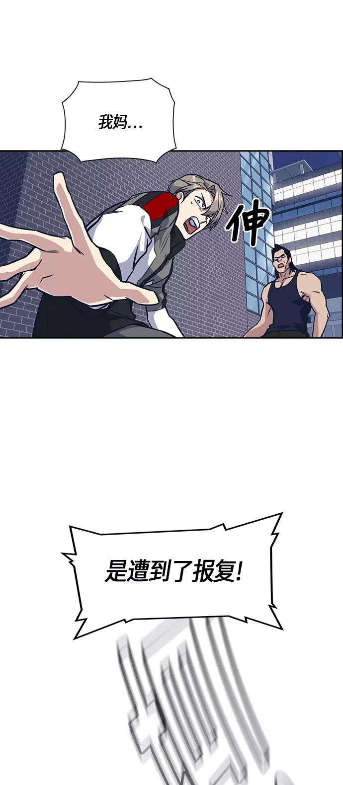 《痞子学霸》第29话 第36页