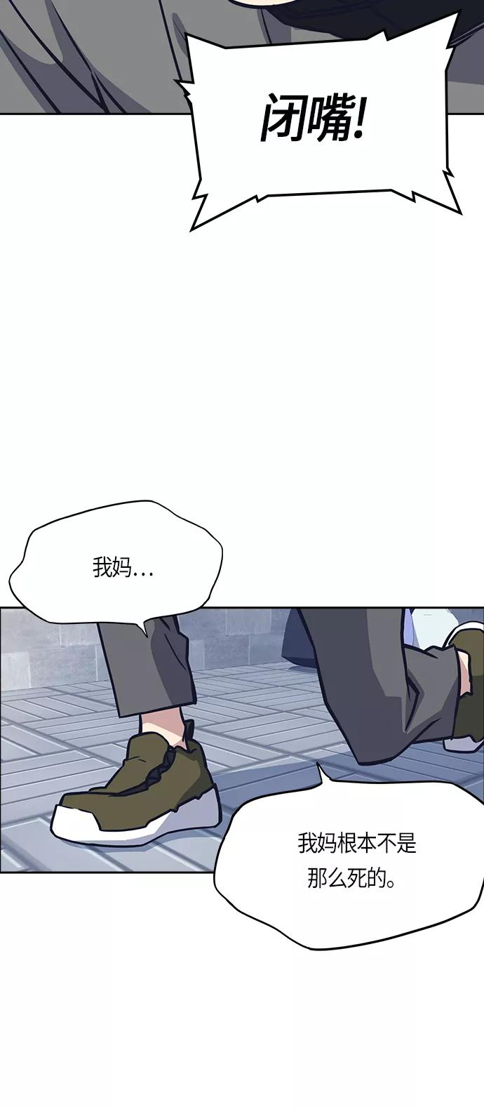 《痞子学霸》第29话 第35页
