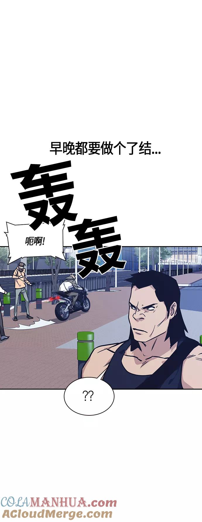 《痞子学霸》第29话 第13页