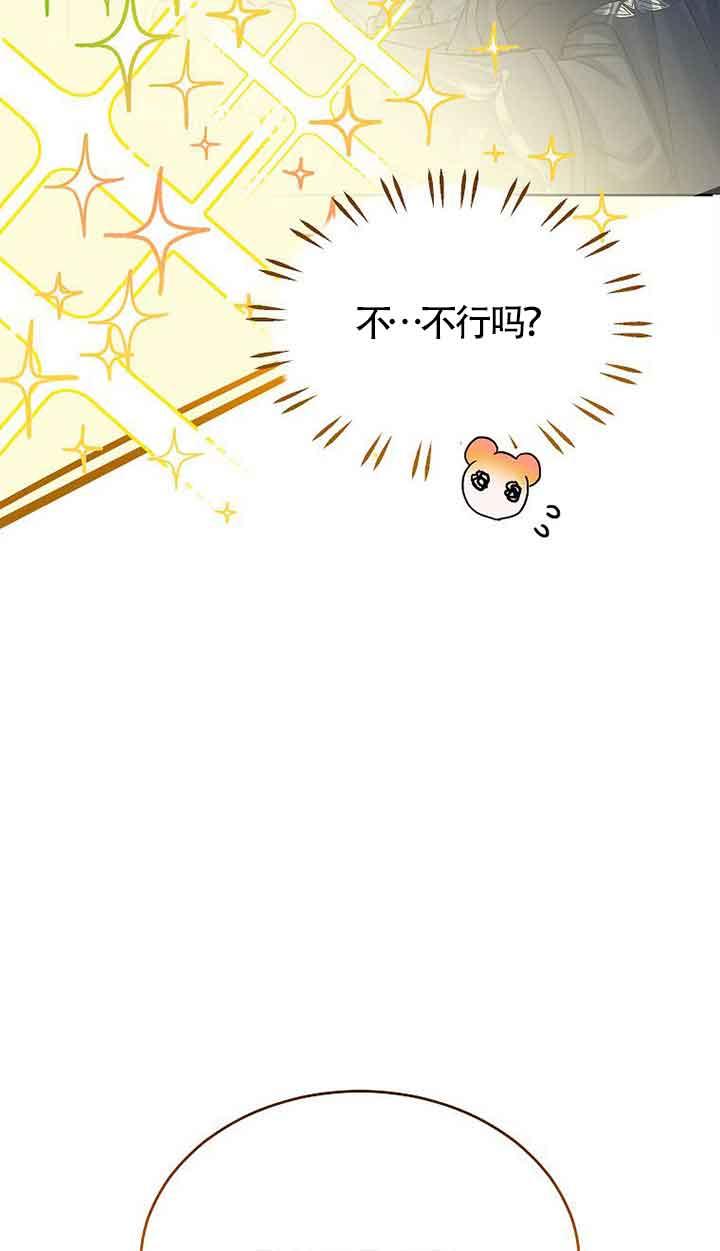 《恶棍家族的继承女》第30话 第60页