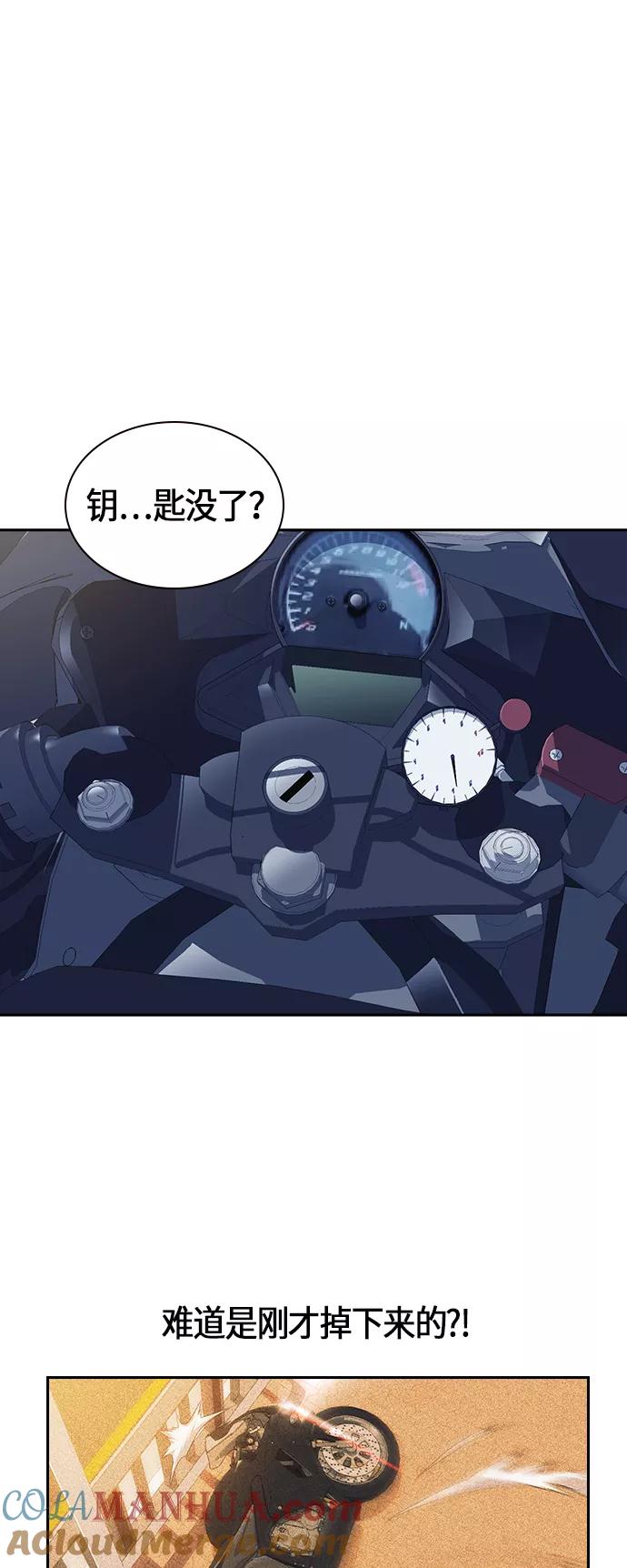 《痞子学霸》第29话 第49页