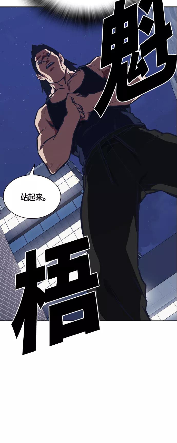 《痞子学霸》第29话 第30页