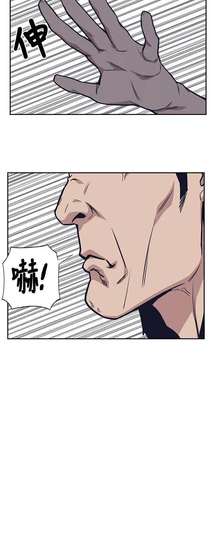 《痞子学霸》第29话 第23页