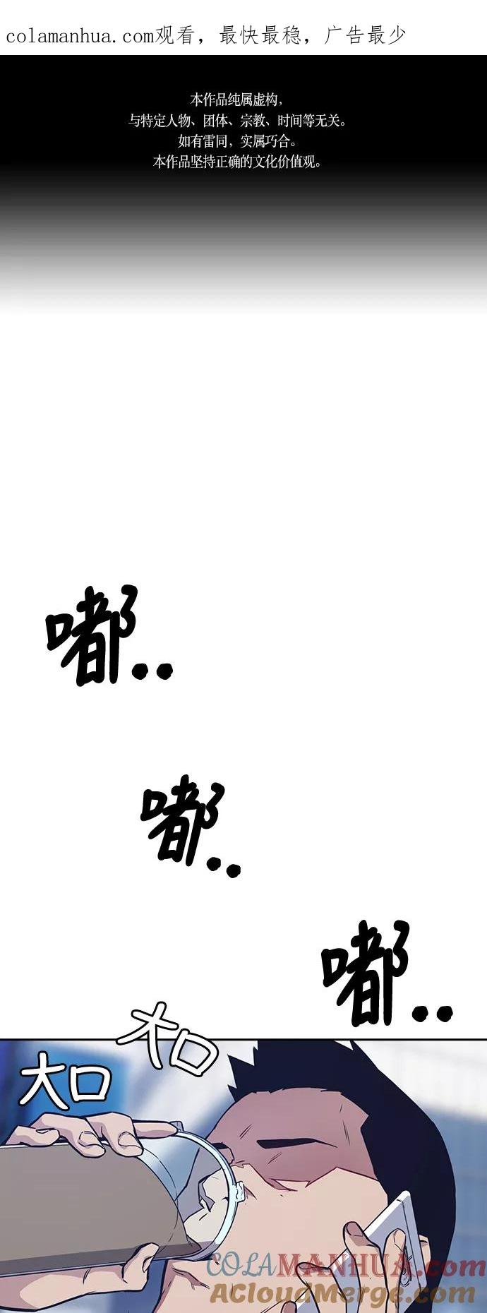 《痞子学霸》第29话 第1页