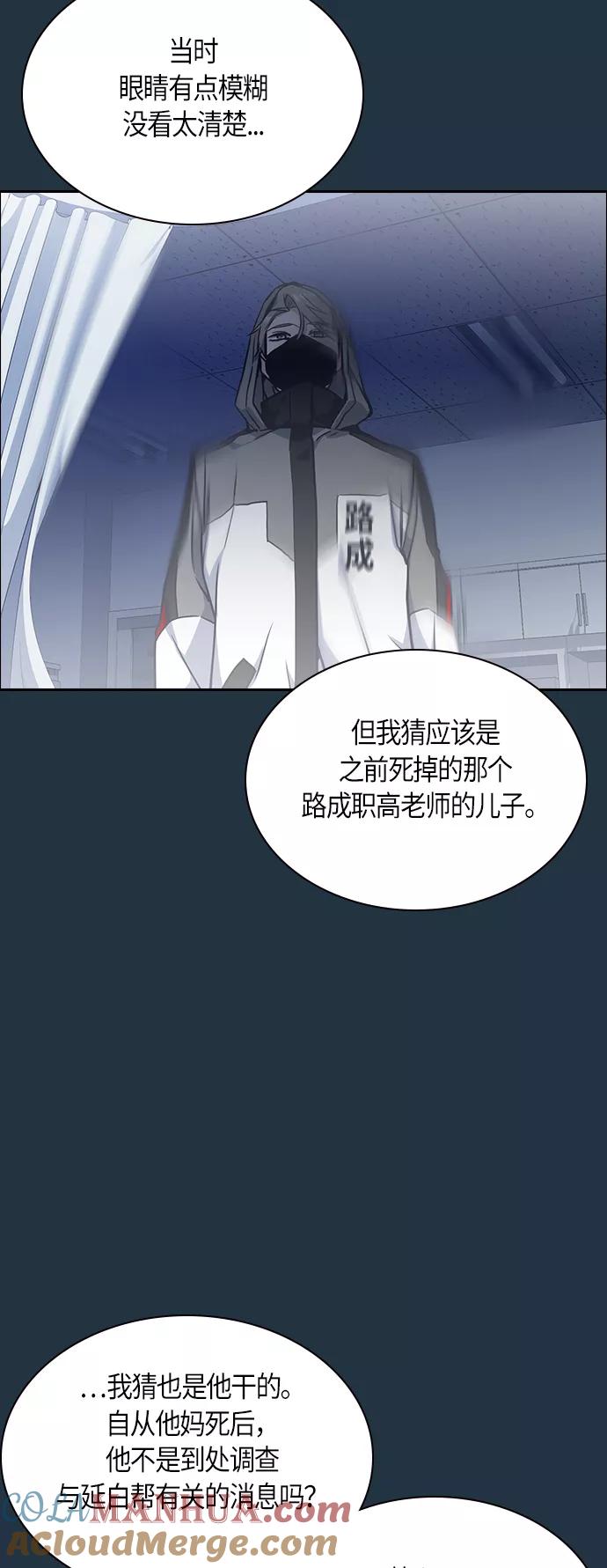 《痞子学霸》第29话 第7页