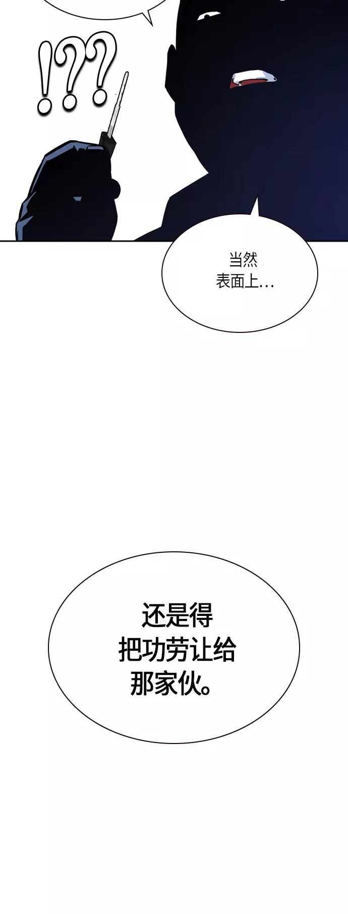 《痞子学霸》第29话 第62页